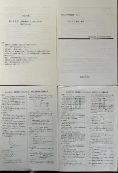 2025年最新】鉄緑会テストセミナーの人気アイテム - メルカリ