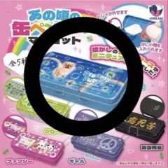美品】平成 レトロ サンエックス 3段 缶ペンケース 懐かしい 可愛い