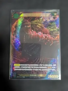 ゴジラカード　終わりなき決戦　ゴジラウルティマ　SSPのサムネイル