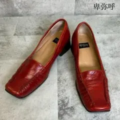 卑弥呼 スクエアトゥ レザーパンプス　日本製　22cm　赤 RG516