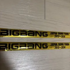 2025年最新】BIGBANG金テープの人気アイテム - メルカリ