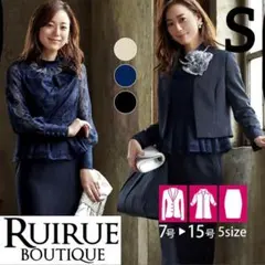 RUIRUE BOUTIQUE セレモニースーツ セットアップ ネイビー 七五三
