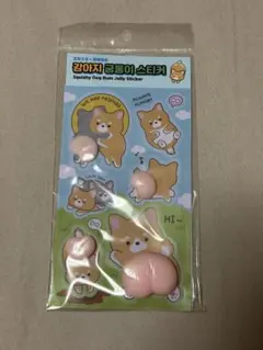 わんちゃん お尻ぷにぷにシール コーギー 韓国