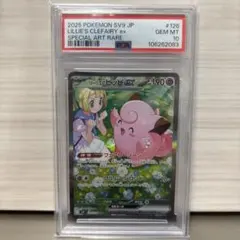 2025年最新】リーリエのピッピEX psa10の人気アイテム - メルカリ