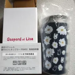 ダイソー景品 リサとガスパール 真空ステンレス タンブラー 黒 花柄のサムネイル