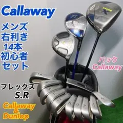 G484 Callaway 初心者 ゴルフセット メンズ 右利き フルセットのサムネイル