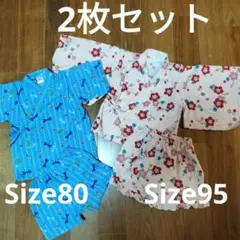 甚平浴衣 2枚セット