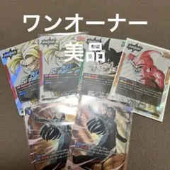 2026年最新】フュージョンワールド魔人ブウの人気アイテム - メルカリ