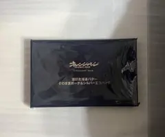 オレンジページ付録　雪印メグミルク バター ポーチ＆エコバッグ