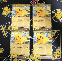コロちゃお ピカチュウex 4枚 スタートデッキ100