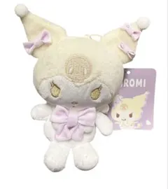 サンリオ　クロミ　ミニマスコット　ホワイト　キーホルダー