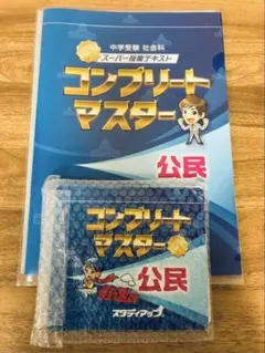 2025年最新】コンプリートマスター スタディアップの人気アイテム
