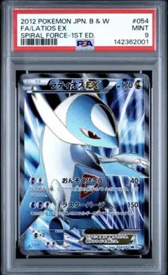 超絶版　PSA10 POP33‼️ デッキ限定収録　ルギア　008 超絶人気伝説希少‼️ POP38‼️ PSA10‼️ ルギア 008 - メルカリ