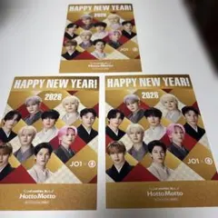 JO1 × Hotto Motto 2026年新年カード 3枚セット