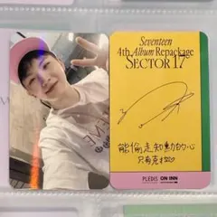 即発送】SEVENTEEN バーノン 台湾ヨントン限定 トレカ - メルカリ