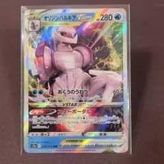 2026年最新】vstarユニバース パルキアの人気アイテム - メルカリ