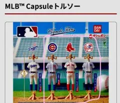 MLB Capsule Torso 3体セット