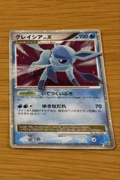 グレイシア LV.X ポケモンカード