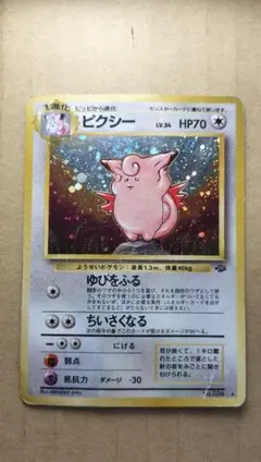 ピクシー ☆ 第2弾拡張パック ポケモンジャングル - メルカリ