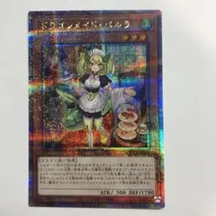 2026年最新】ドラゴンメイド・パルラの人気アイテム - メルカリ