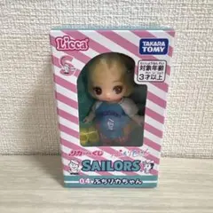 リカちゃん　くじ　セーラーズ　04 ぷちリカちゃん　C