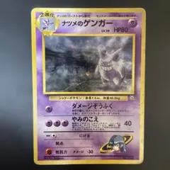 2026年最新】ナツメのゲンガーの人気アイテム - メルカリ