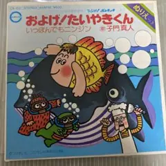 2025年最新】子門真人レコードの人気アイテム - メルカリ