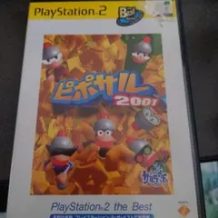 ピポサル2001 PlayStation2 the Best