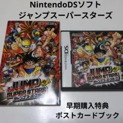 NintendoDSソフト　ジャンプスーパースターズ＆ポストカードブック