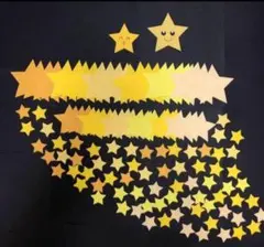 壁面飾り　星　黄色　パーツ　122枚　クリスマス 七夕のサムネイル