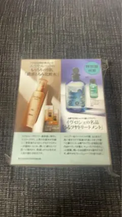 管理 38 美ST 2月号 特別版 付録 ①