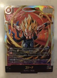 ゴジータ FB09-122 SCR フュージョンワールド ドラゴンボール