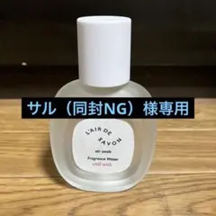 サル（同封NG）様専用