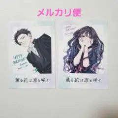 薫る花は凛と咲く 特典 イラストカード 7枚セット おまけ 2点付き 非売品 非売品】 薫る花は凛と咲く 購入特典 イラストカード 3種 三香見