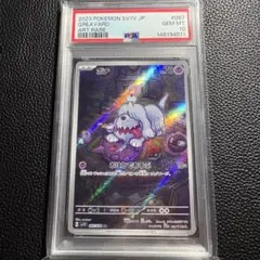 2026年最新】ボチ psa10の人気アイテム - メルカリ