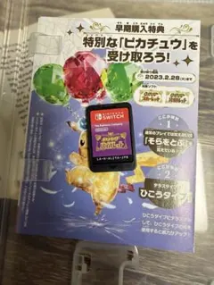 ポケットモンスター バイオレット
