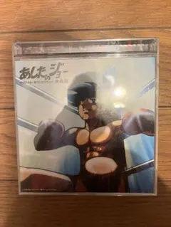 2026年最新】あしたのジョー オリジナルサウンドトラック 本命盤の人気