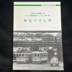 2026年最新】都電 系統板の人気アイテム - メルカリ