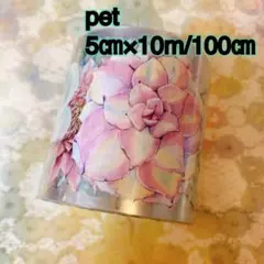 海外マスキングテープ巻売り 初見 桜 フラワー花 petテープ - メルカリ