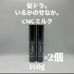 髪ドラ いるかのせなか。オイル 80ml×2本セット - メルカリ