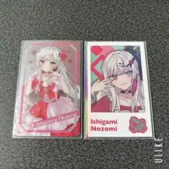 石神のぞみ/まとめ売り