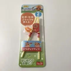 新品！！アンパンマン　トレーニング箸　ステップアップ箸　右　左　補助箸