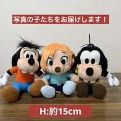 グーフィー・ムービー ホリデーは最高!! ぬいぐるみ 全3種セット