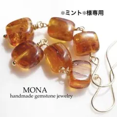 【❄︎ミント❄︎様専用】バルト海産 天然琥珀(アンバー)の3連ピアス/イヤリング