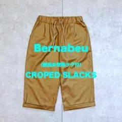 定価25300円 新品未使用タグ付 Bernabeu クロップドスラックスのサムネイル
