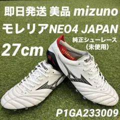 2026年最新】モレリアネオ4ジャパンの人気アイテム - メルカリ