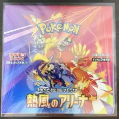 2026年最新】ポケモン 熱風のアリーナ boxの人気アイテム - メルカリ
