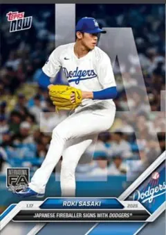 佐々木朗希投手 マリーンズコレクション 佐々木朗希 マリーンズコレクション 1枚 リアルカード オマケ