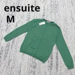 エンスウィート 長袖 カーディガン M 緑 クルーネック コットン 冷房対策のサムネイル