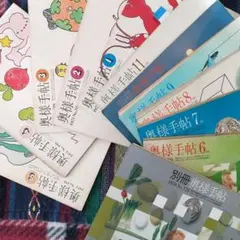 奥様手帖 12冊セット販売！ 1970年～71年発行 昭和レトロ